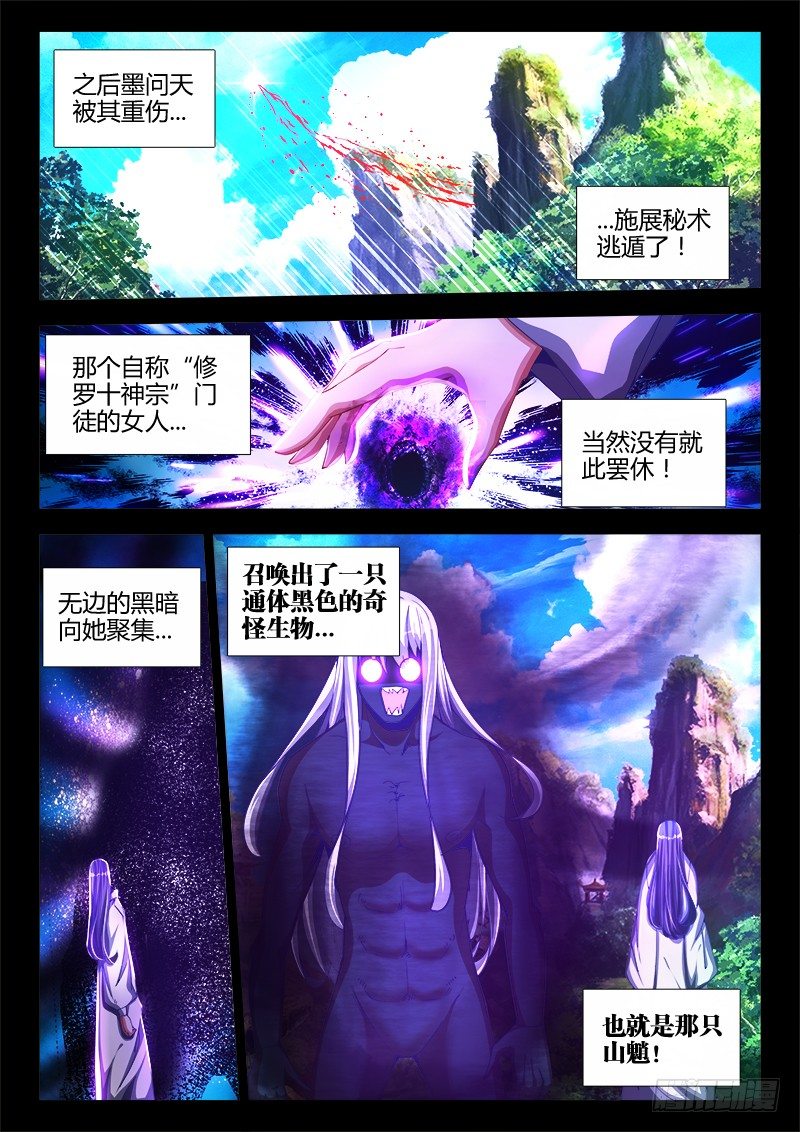 我的天劫女友韩漫全集-88、失态无删减无遮挡章节图片 