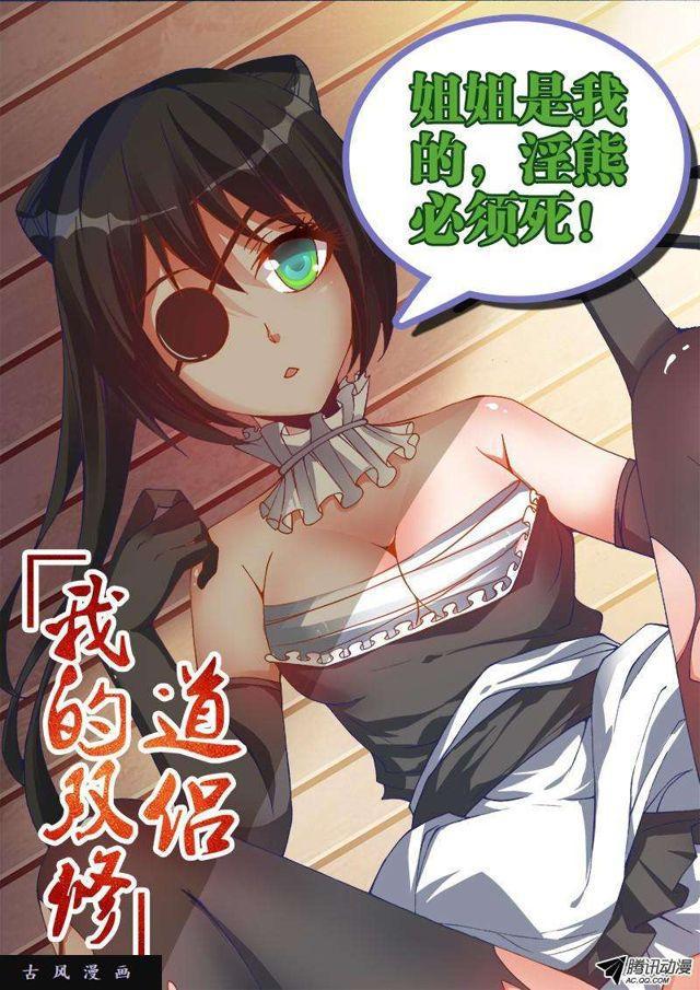 我的天劫女友韩漫全集-91、气息无删减无遮挡章节图片 