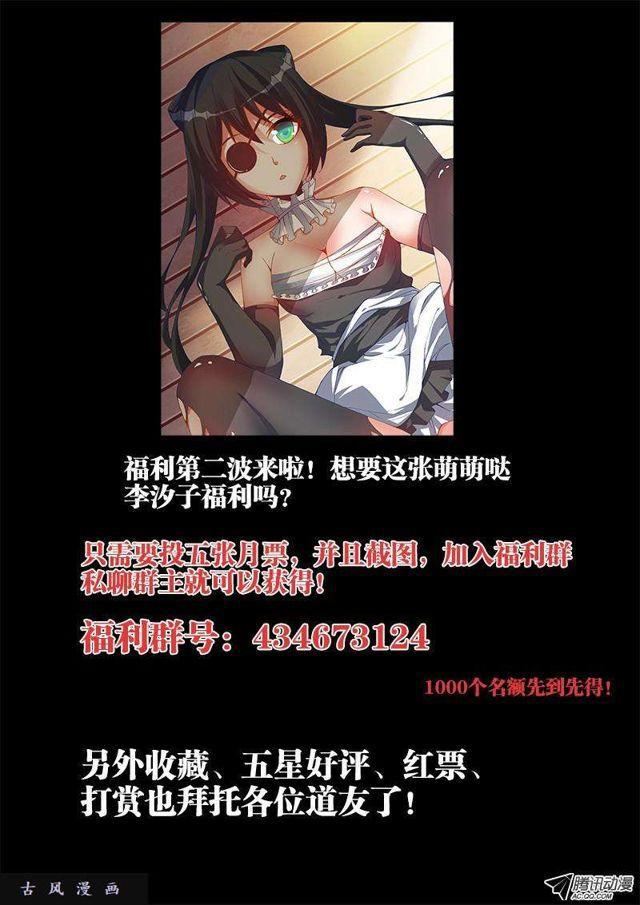 我的天劫女友韩漫全集-91、气息无删减无遮挡章节图片 