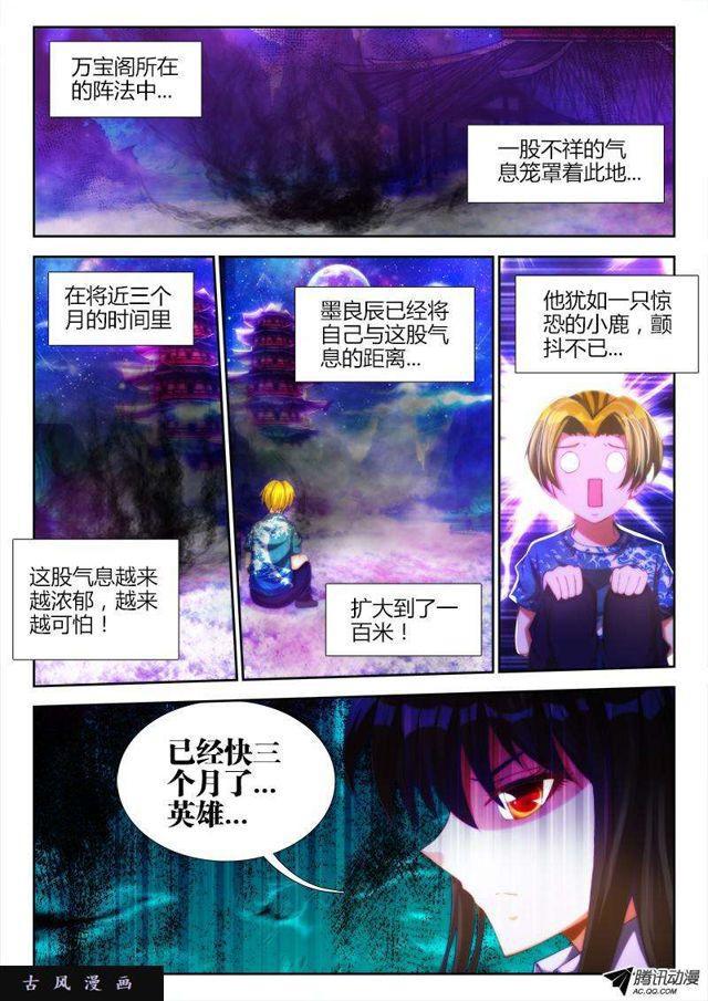 我的天劫女友韩漫全集-91、气息无删减无遮挡章节图片 