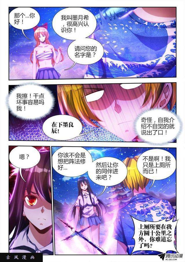 我的天劫女友韩漫全集-92、防小三手册无删减无遮挡章节图片 