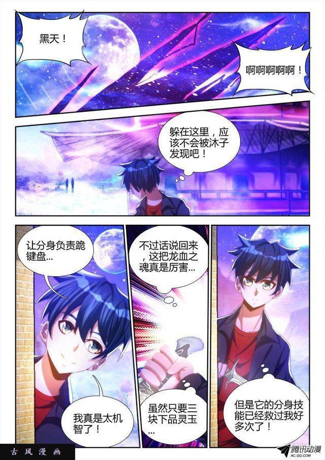 我的天劫女友韩漫全集-92、防小三手册无删减无遮挡章节图片 