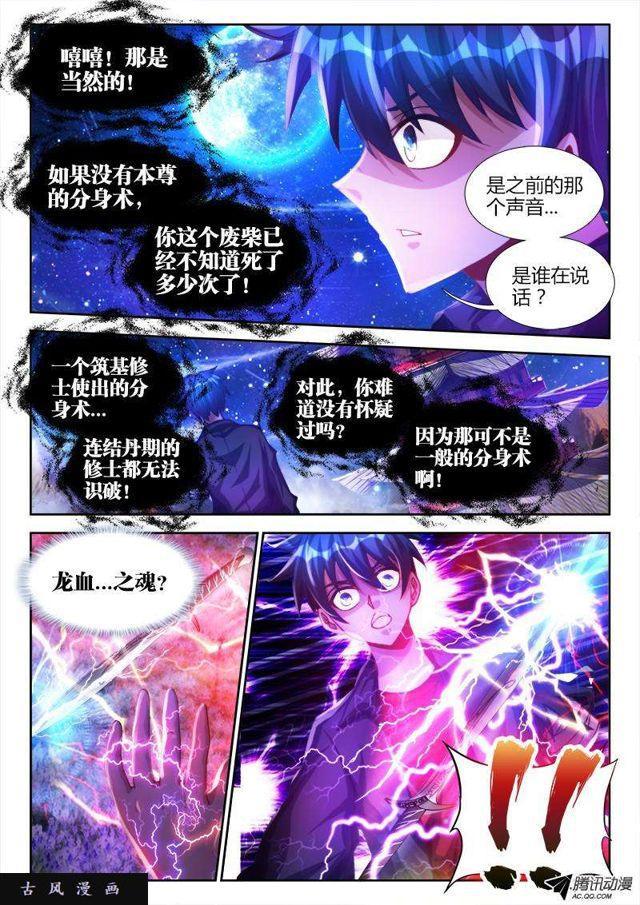 我的天劫女友韩漫全集-92、防小三手册无删减无遮挡章节图片 