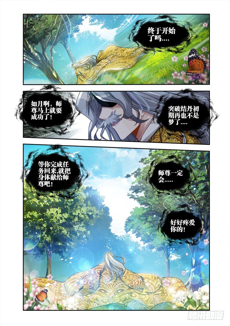 我的天劫女友韩漫全集-10、大战无删减无遮挡章节图片 