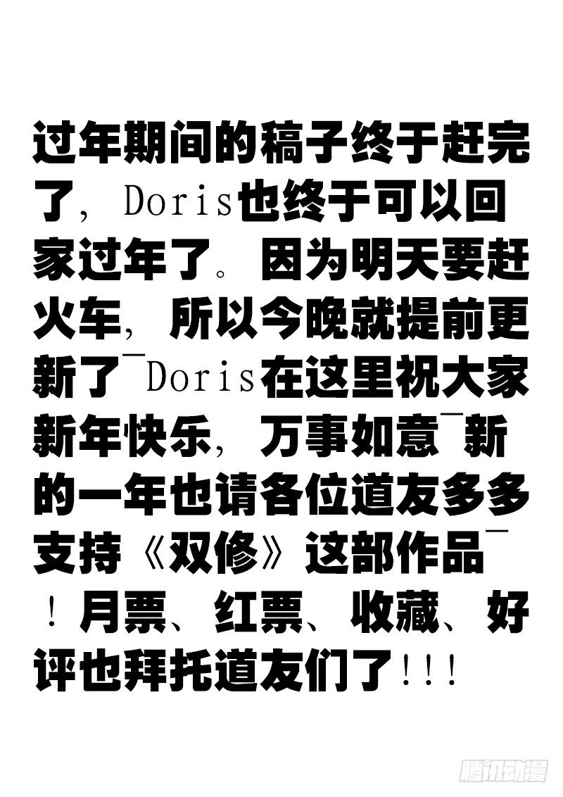 我的天劫女友韩漫全集-10、大战无删减无遮挡章节图片 