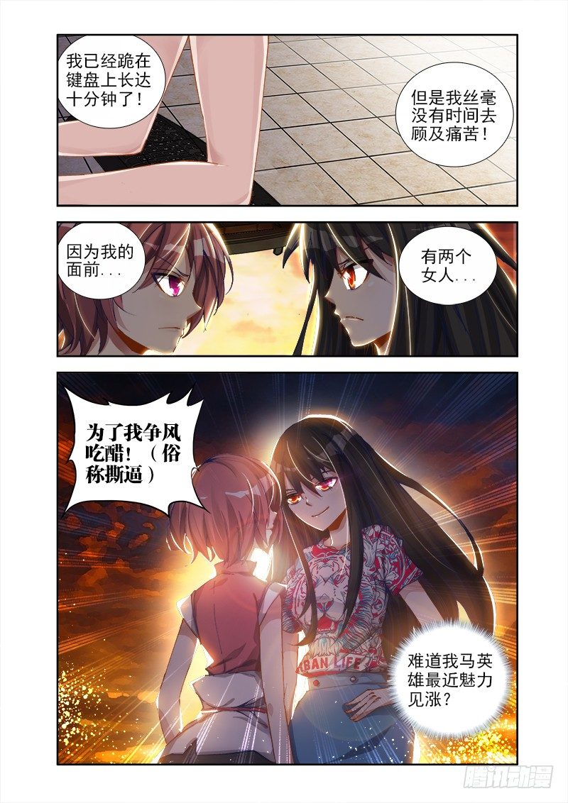 我的天劫女友韩漫全集-10、大战无删减无遮挡章节图片 