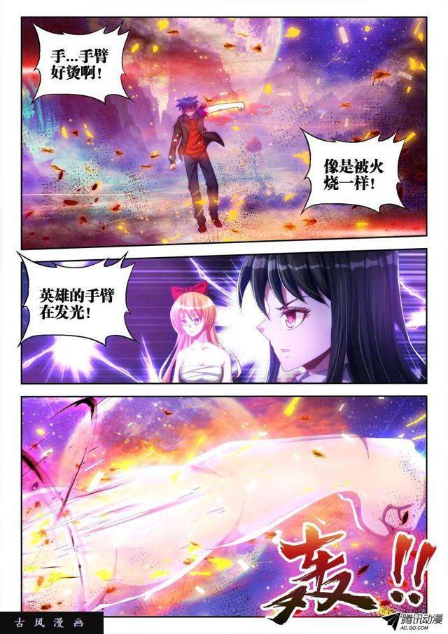 我的天劫女友韩漫全集-95、错的不是我是世界！无删减无遮挡章节图片 