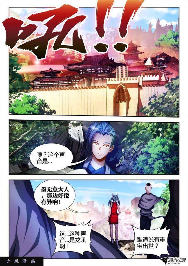 我的天劫女友韩漫全集-95、错的不是我是世界！无删减无遮挡章节图片 