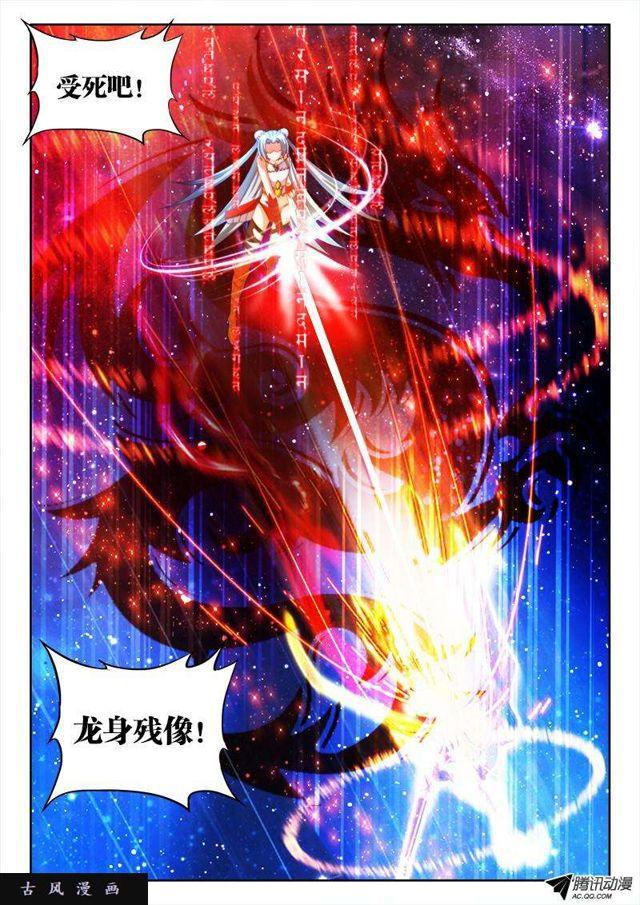我的天劫女友韩漫全集-97、佛陀封印咒！无删减无遮挡章节图片 