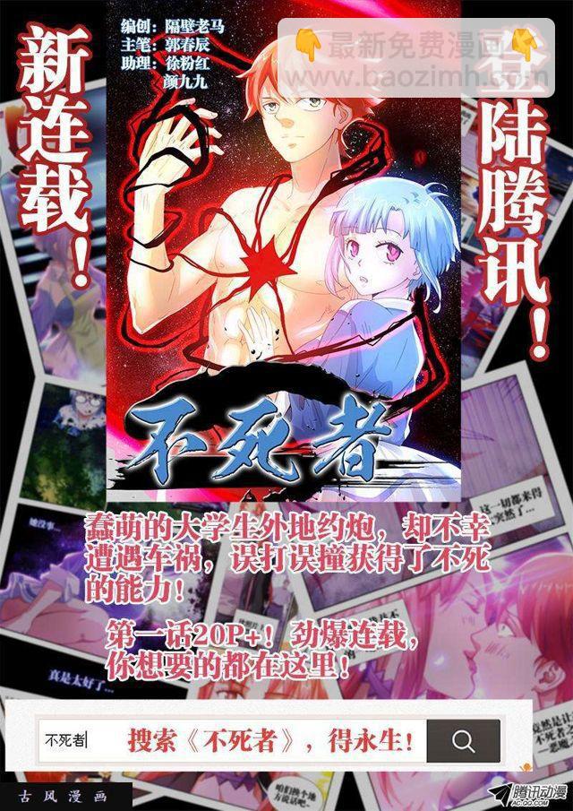 我的天劫女友韩漫全集-97、佛陀封印咒！无删减无遮挡章节图片 