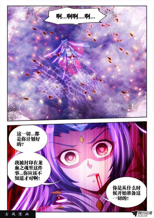 我的天劫女友韩漫全集-97、佛陀封印咒！无删减无遮挡章节图片 