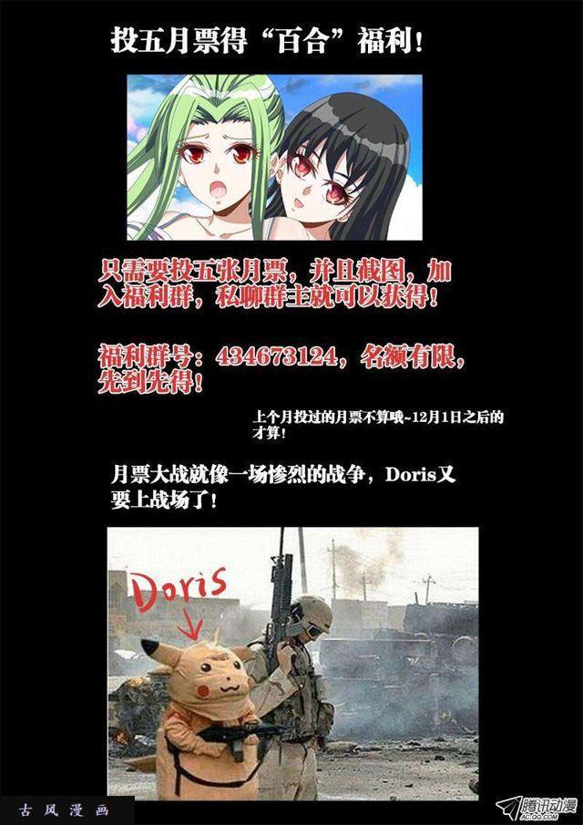 我的天劫女友韩漫全集-98、原配出马无删减无遮挡章节图片 