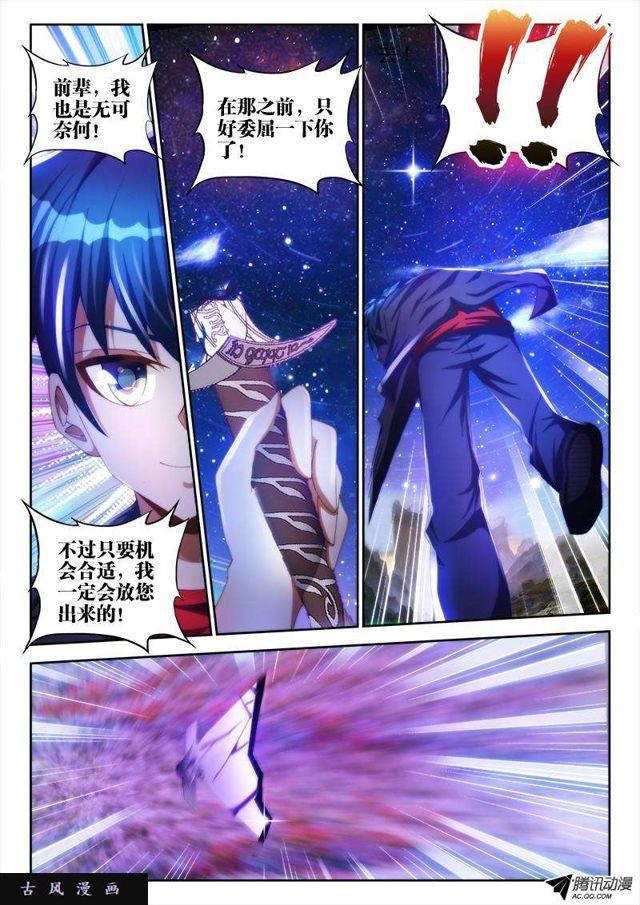 我的天劫女友韩漫全集-98、原配出马无删减无遮挡章节图片 