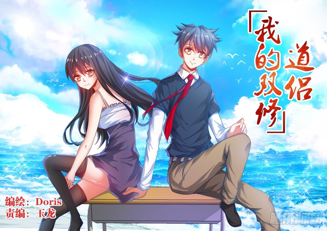 我的天劫女友韩漫全集-99、AngryBaby无删减无遮挡章节图片 