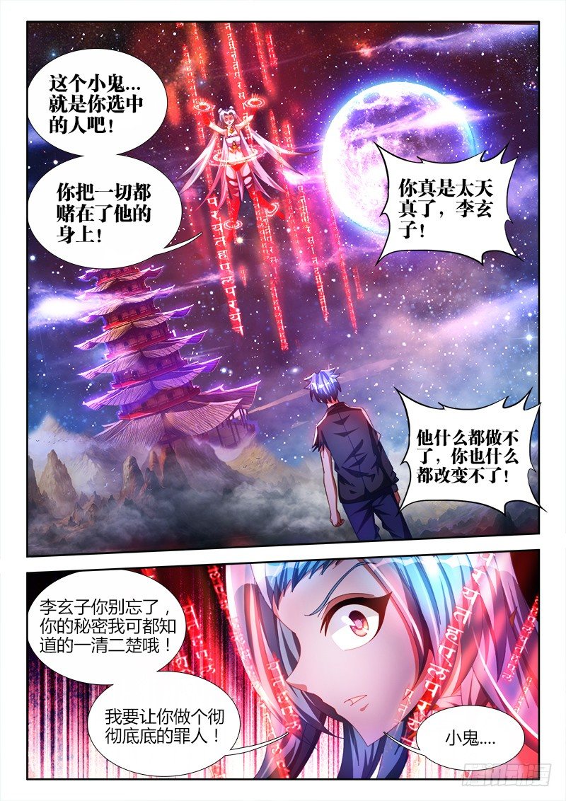 我的天劫女友韩漫全集-99、AngryBaby无删减无遮挡章节图片 