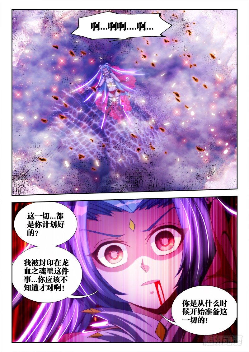 我的天劫女友韩漫全集-99、AngryBaby无删减无遮挡章节图片 
