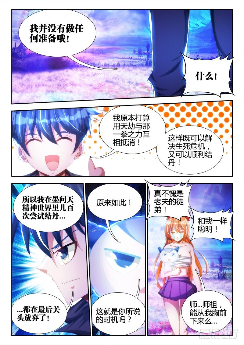 我的天劫女友韩漫全集-99、AngryBaby无删减无遮挡章节图片 