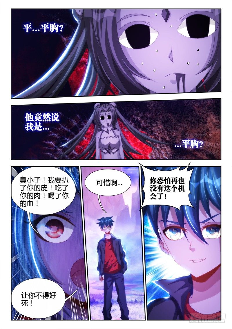 我的天劫女友韩漫全集-99、AngryBaby无删减无遮挡章节图片 