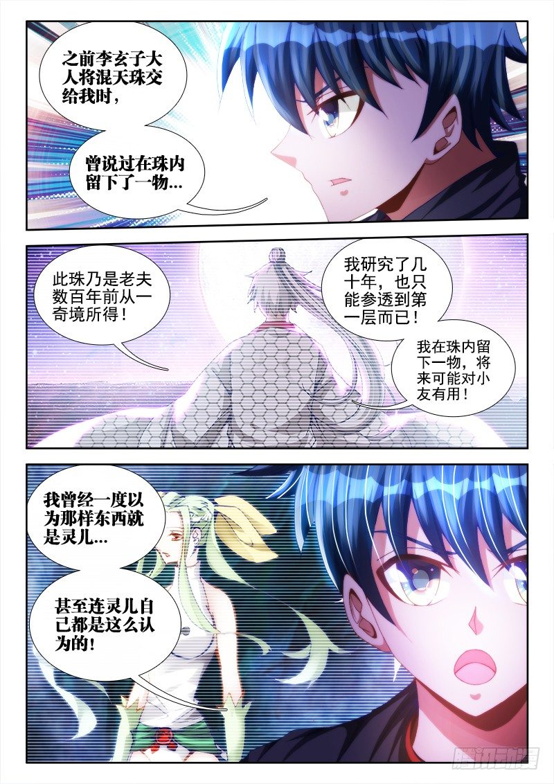我的天劫女友韩漫全集-99、AngryBaby无删减无遮挡章节图片 