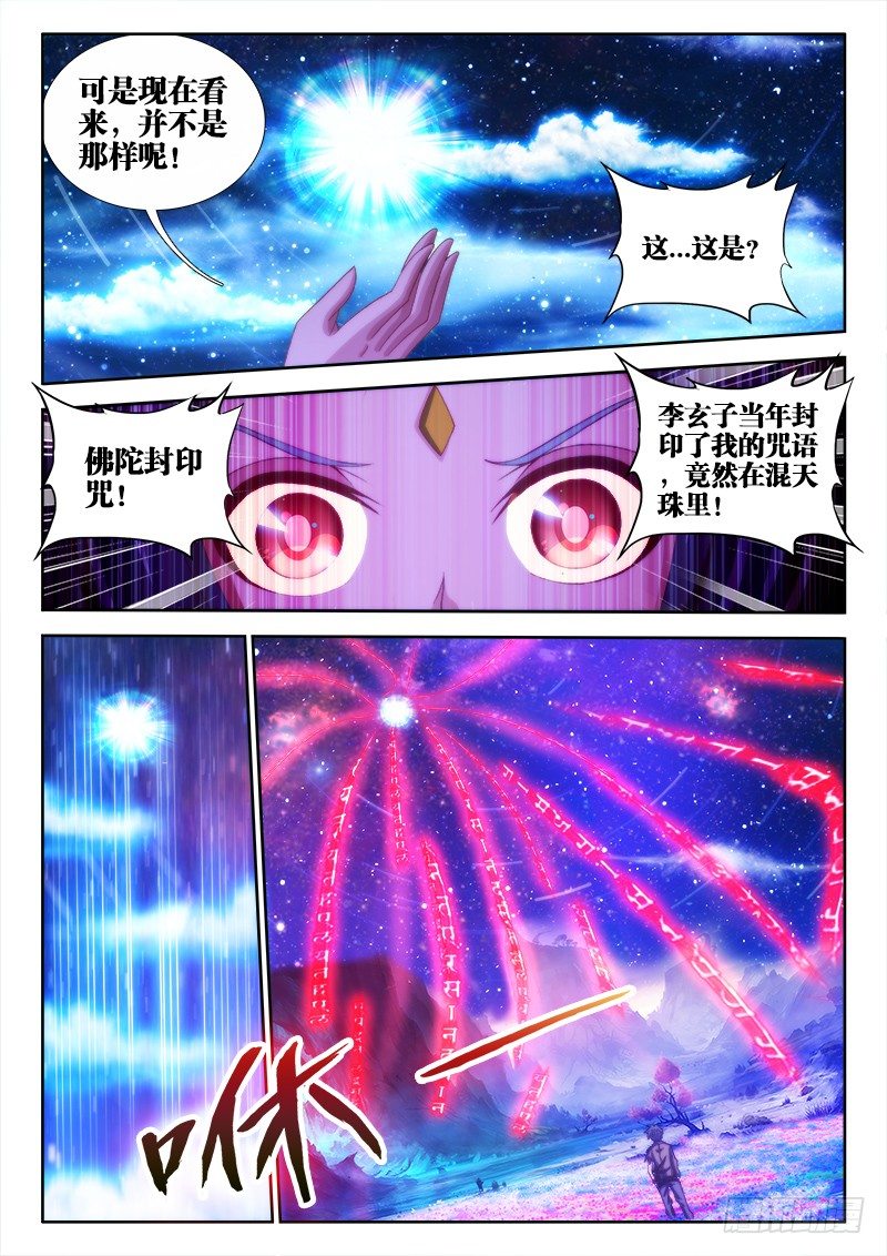 我的天劫女友韩漫全集-99、AngryBaby无删减无遮挡章节图片 