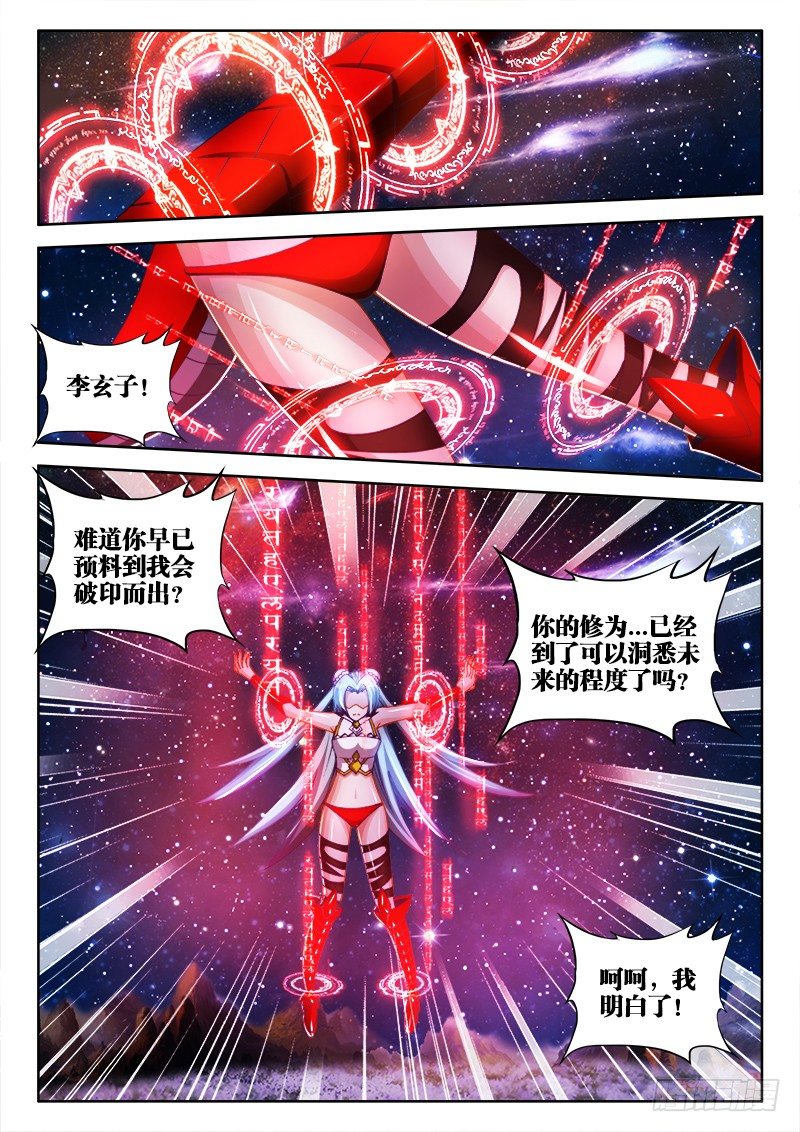 我的天劫女友韩漫全集-99、AngryBaby无删减无遮挡章节图片 