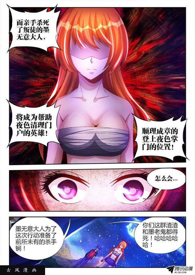 我的天劫女友韩漫全集-100、真·龙血之魂无删减无遮挡章节图片 