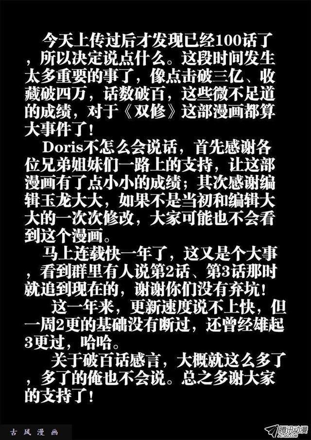我的天劫女友韩漫全集-100、真·龙血之魂无删减无遮挡章节图片 