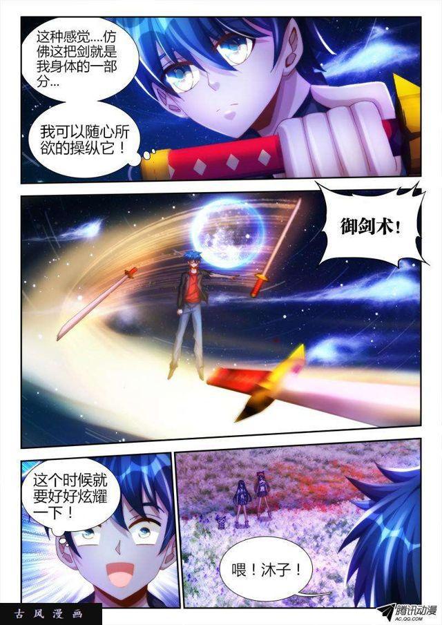 我的天劫女友韩漫全集-100、真·龙血之魂无删减无遮挡章节图片 