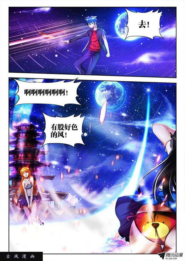 我的天劫女友韩漫全集-100、真·龙血之魂无删减无遮挡章节图片 