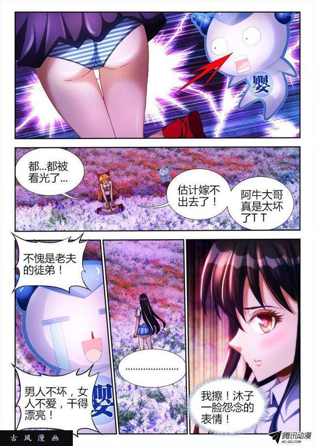 我的天劫女友韩漫全集-100、真·龙血之魂无删减无遮挡章节图片 