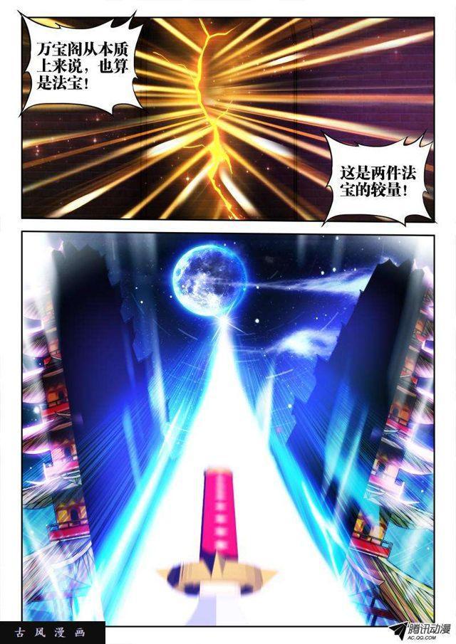 我的天劫女友韩漫全集-100、真·龙血之魂无删减无遮挡章节图片 