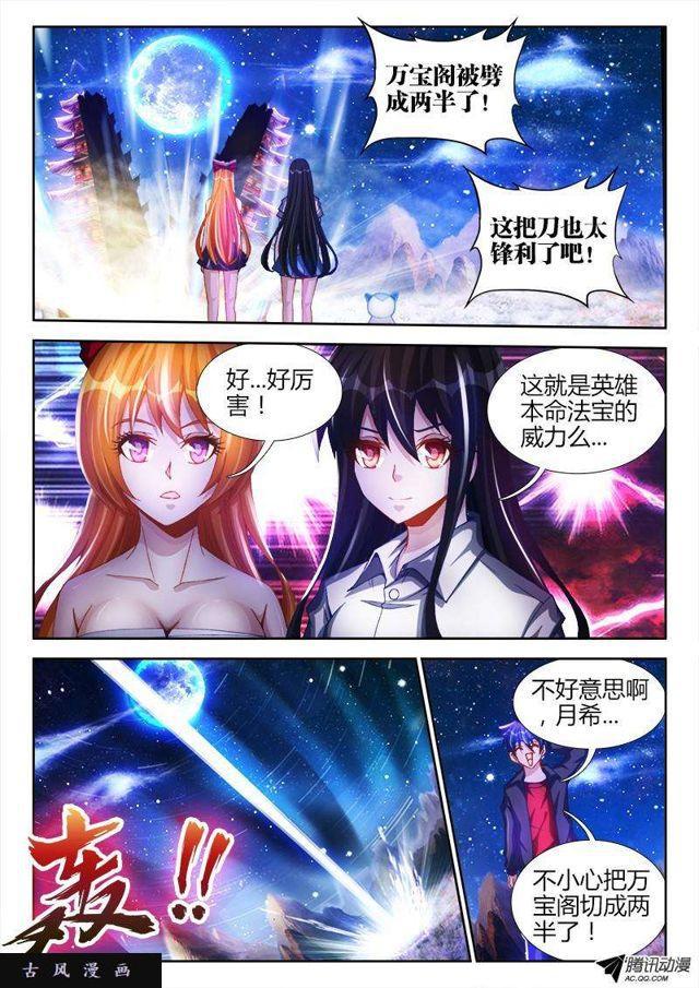 我的天劫女友韩漫全集-100、真·龙血之魂无删减无遮挡章节图片 
