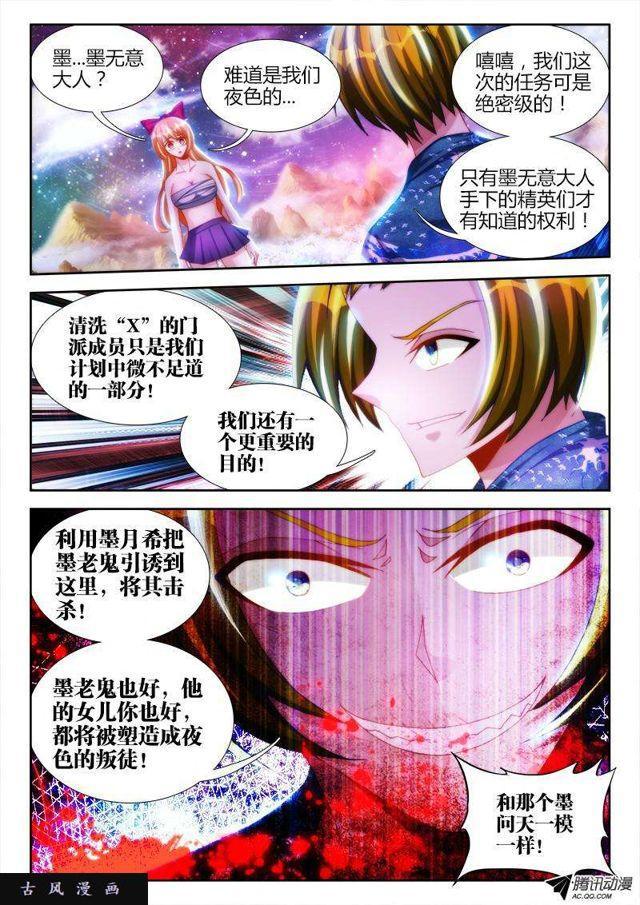 我的天劫女友韩漫全集-100、真·龙血之魂无删减无遮挡章节图片 