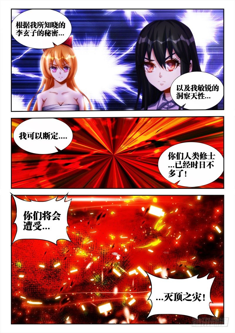 我的天劫女友韩漫全集-99、Baby无删减无遮挡章节图片 