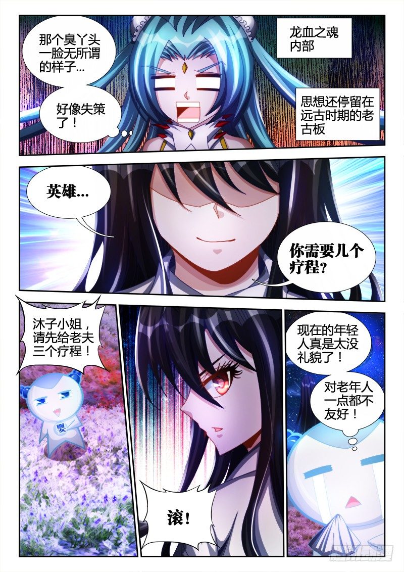 我的天劫女友韩漫全集-99、Baby无删减无遮挡章节图片 