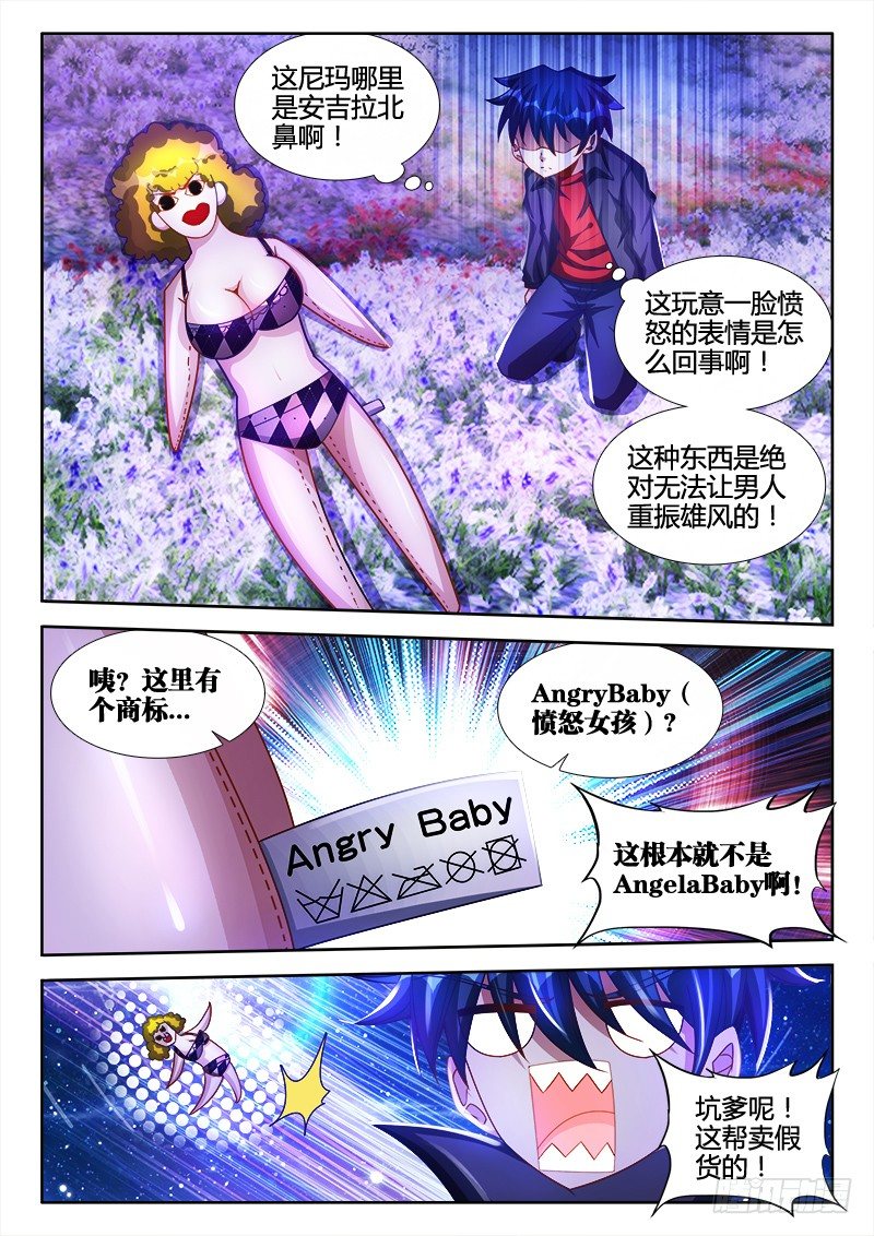 我的天劫女友韩漫全集-99、Baby无删减无遮挡章节图片 