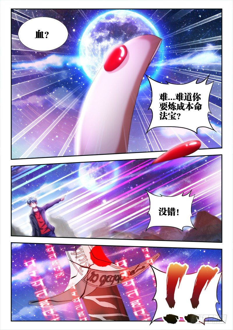 我的天劫女友韩漫全集-99、Baby无删减无遮挡章节图片 