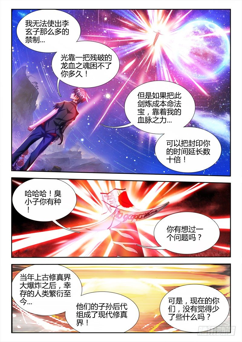 我的天劫女友韩漫全集-99、Baby无删减无遮挡章节图片 