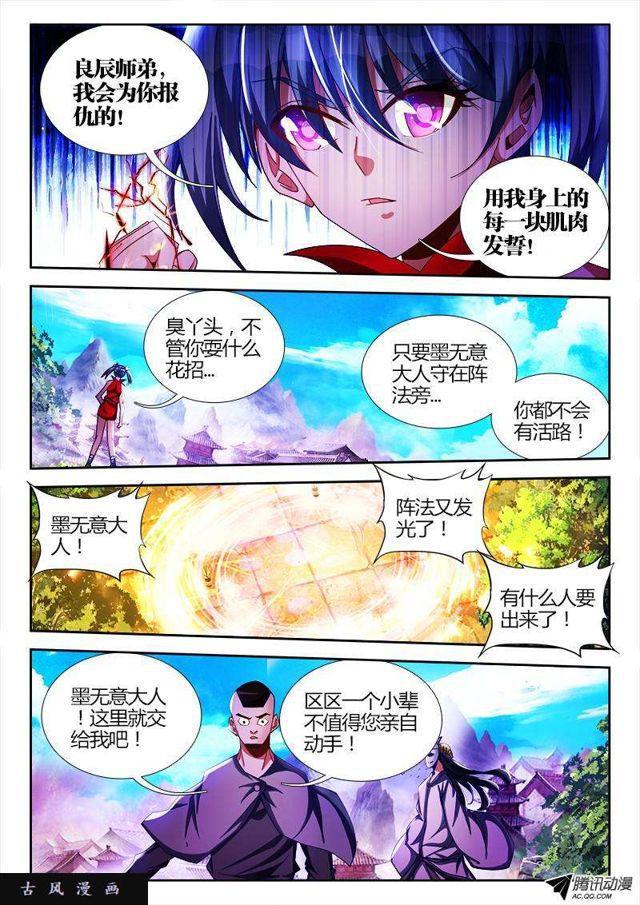 我的天劫女友韩漫全集-102、多么痛的领悟！无删减无遮挡章节图片 