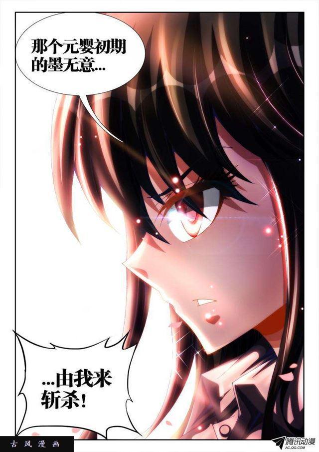 我的天劫女友韩漫全集-102、多么痛的领悟！无删减无遮挡章节图片 