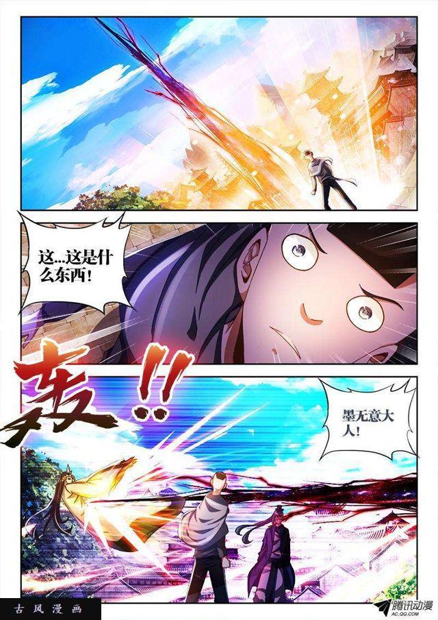 我的天劫女友韩漫全集-102、多么痛的领悟！无删减无遮挡章节图片 