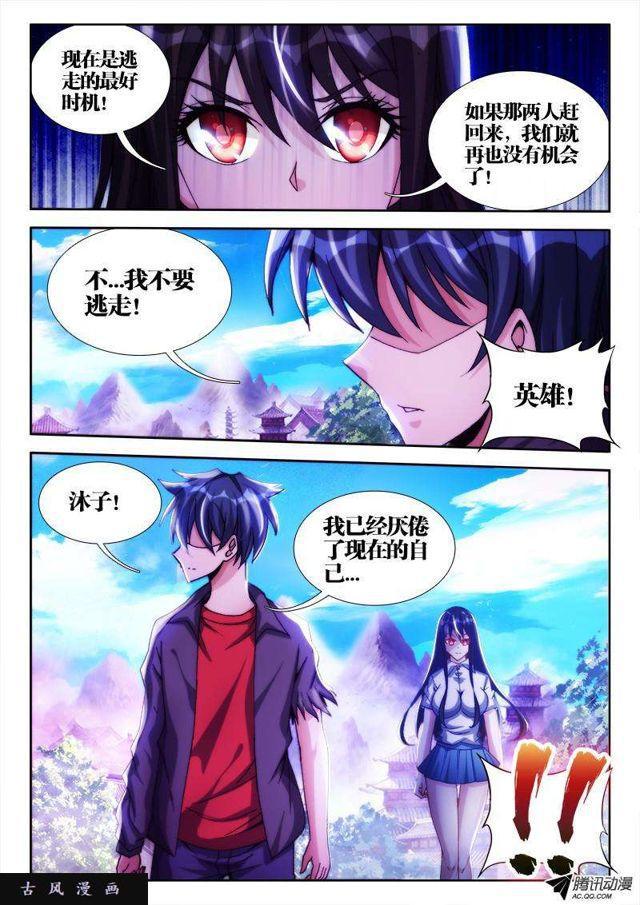 我的天劫女友韩漫全集-102、多么痛的领悟！无删减无遮挡章节图片 