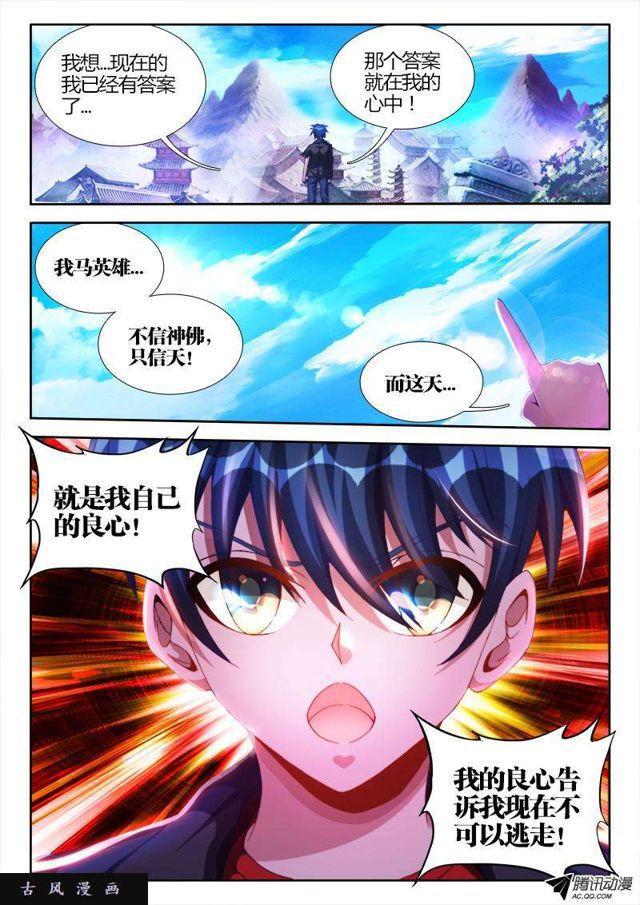 我的天劫女友韩漫全集-102、多么痛的领悟！无删减无遮挡章节图片 