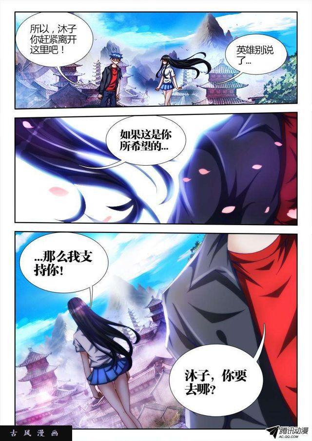 我的天劫女友韩漫全集-102、多么痛的领悟！无删减无遮挡章节图片 