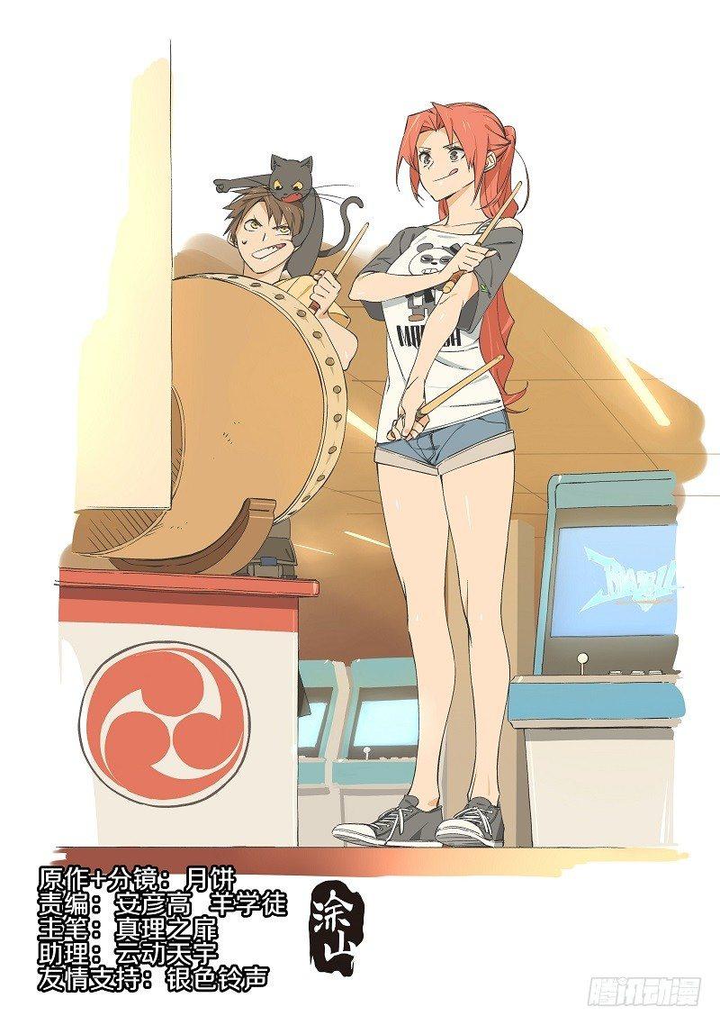 我的铁锤少女韩漫全集-10.这是你自找的！无删减无遮挡章节图片 