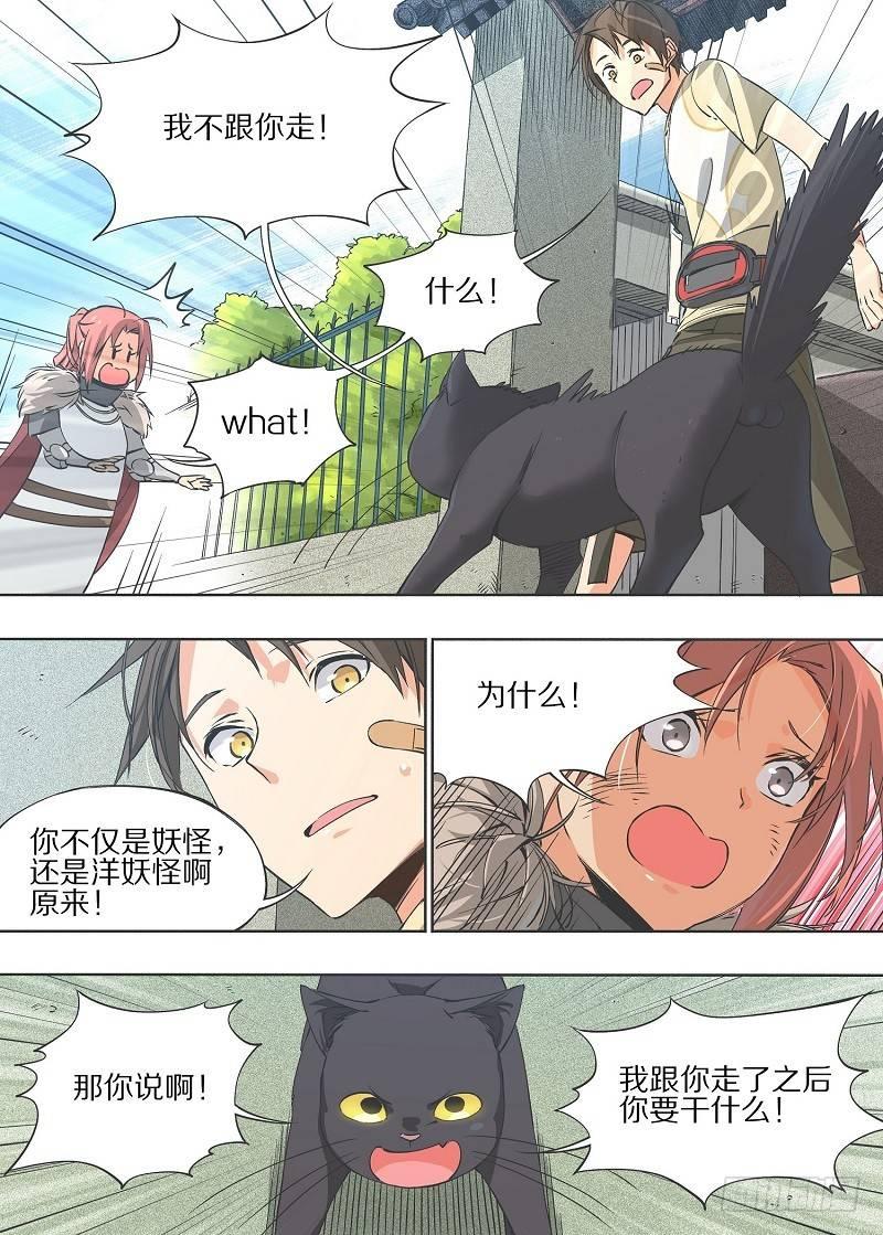 我的铁锤少女韩漫全集-10.这是你自找的！无删减无遮挡章节图片 