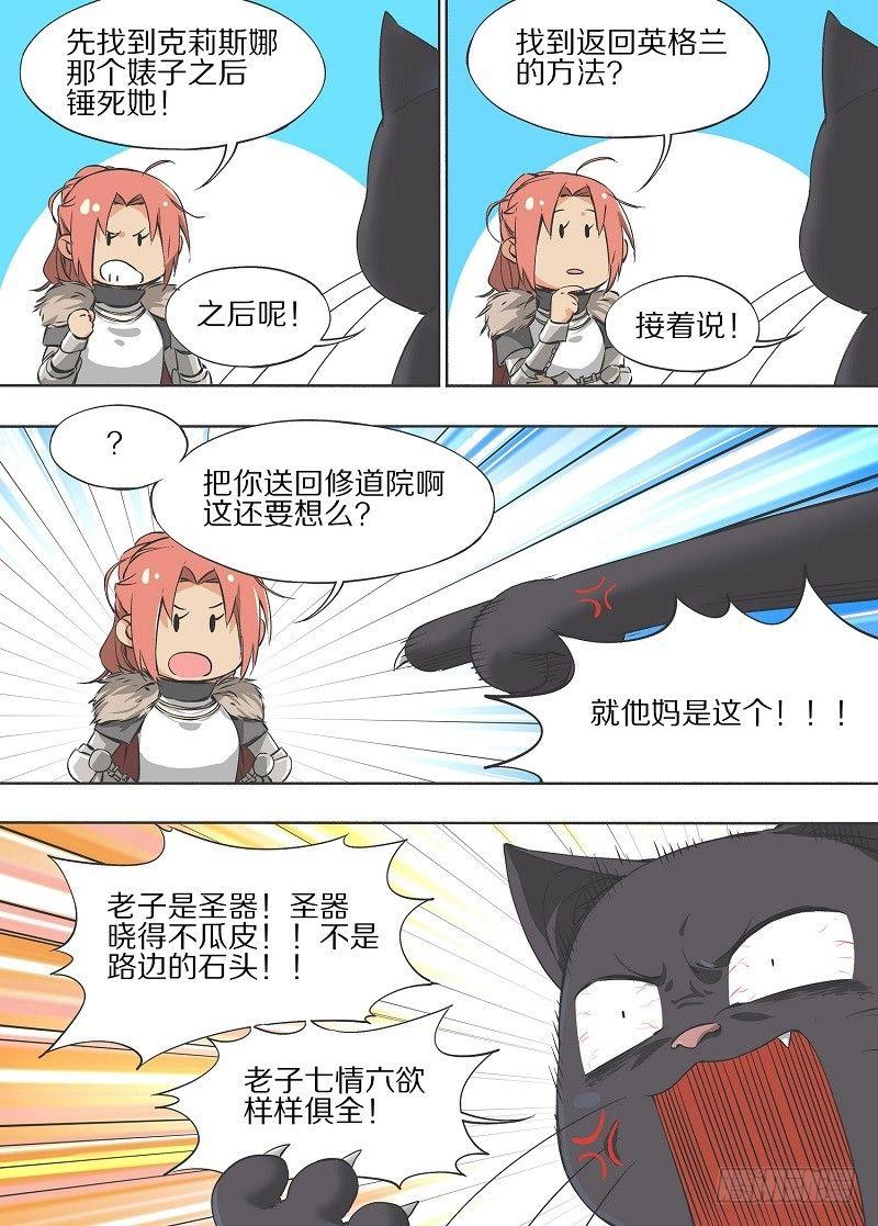 我的铁锤少女韩漫全集-10.这是你自找的！无删减无遮挡章节图片 