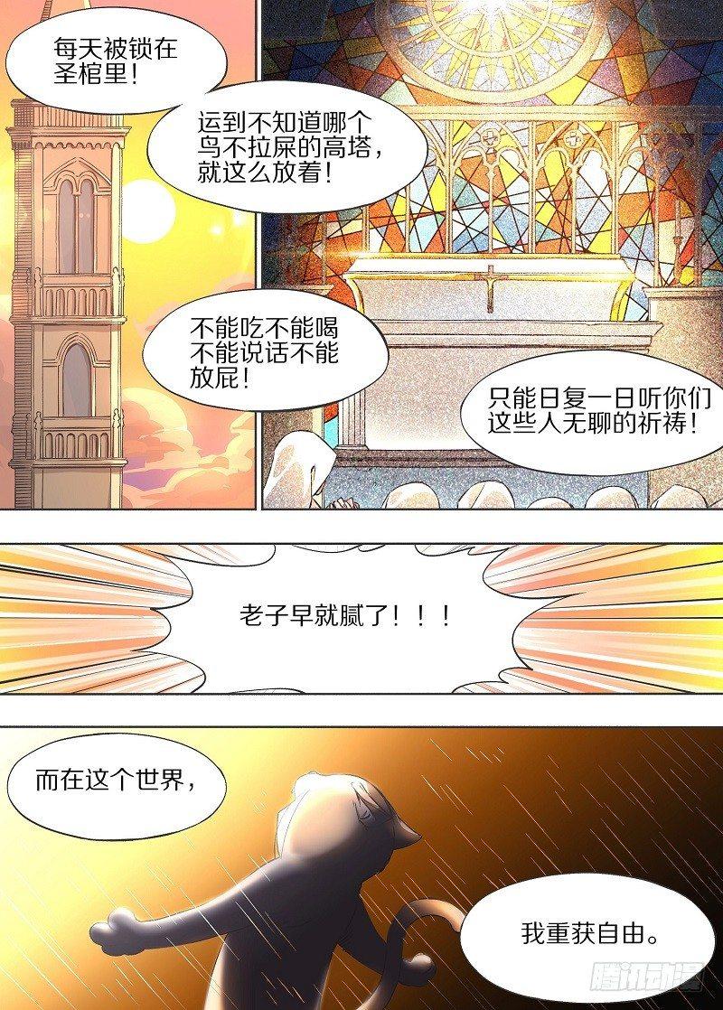 我的铁锤少女韩漫全集-10.这是你自找的！无删减无遮挡章节图片 