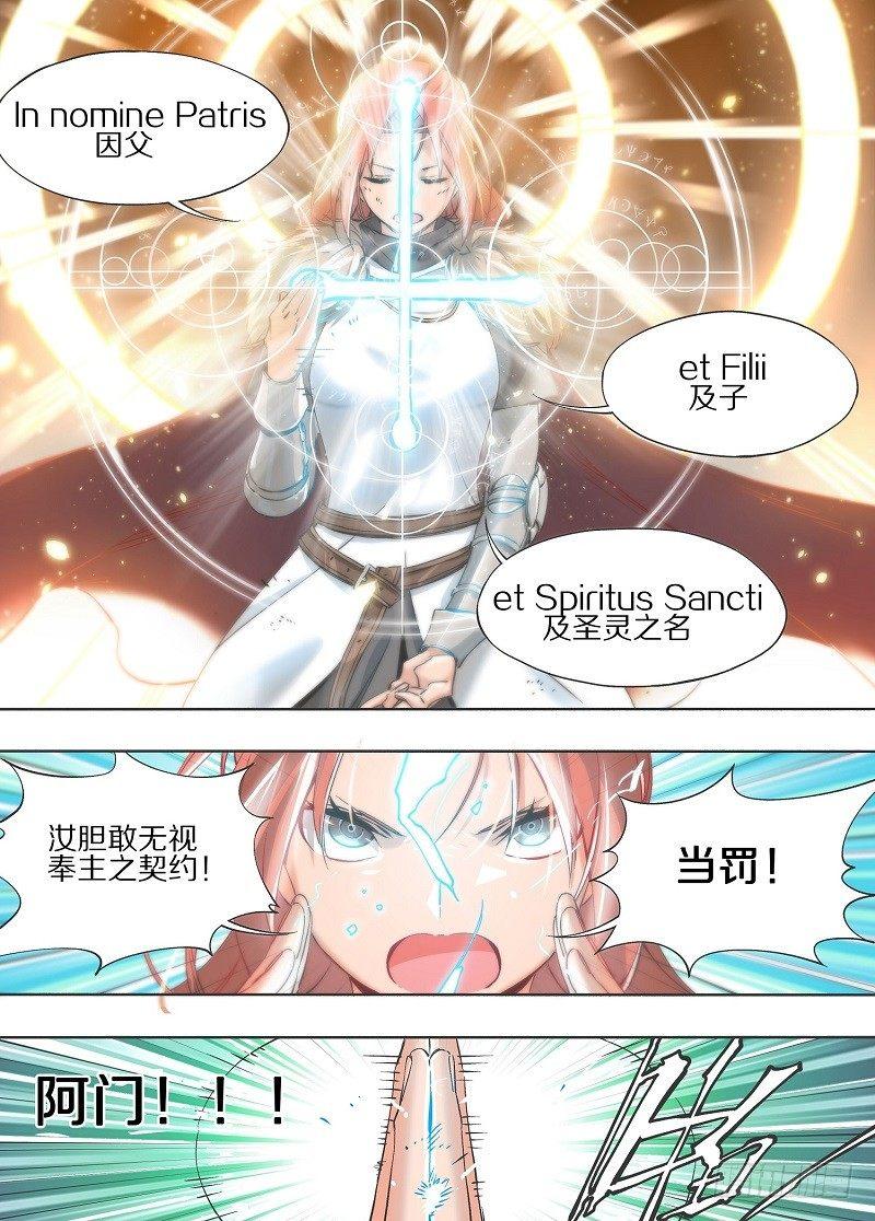 我的铁锤少女韩漫全集-10.这是你自找的！无删减无遮挡章节图片 