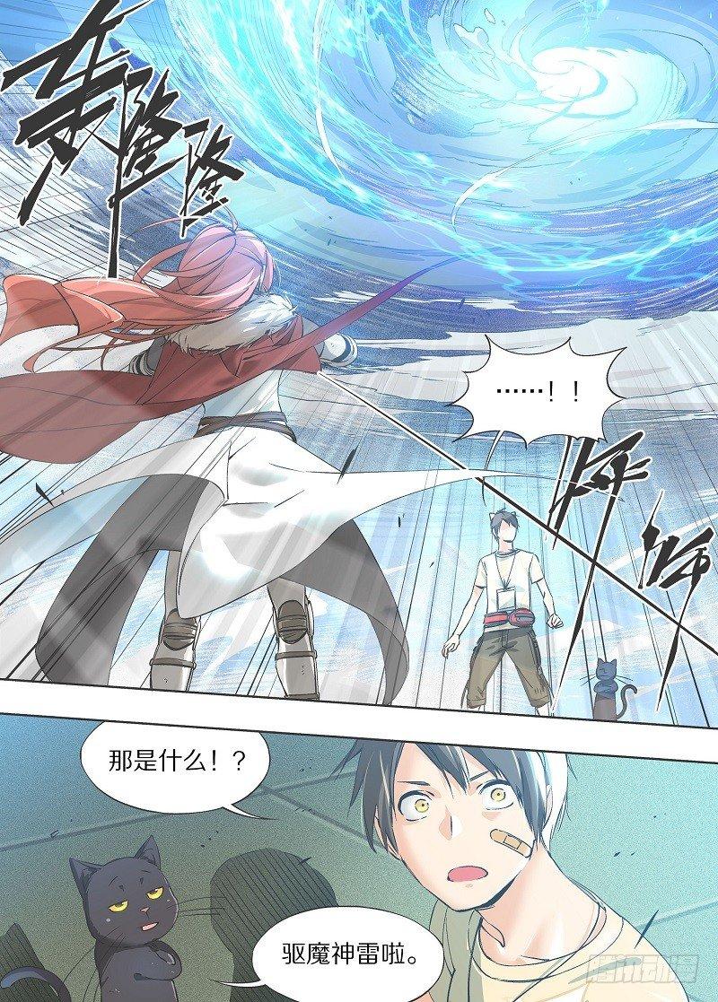 我的铁锤少女韩漫全集-10.这是你自找的！无删减无遮挡章节图片 